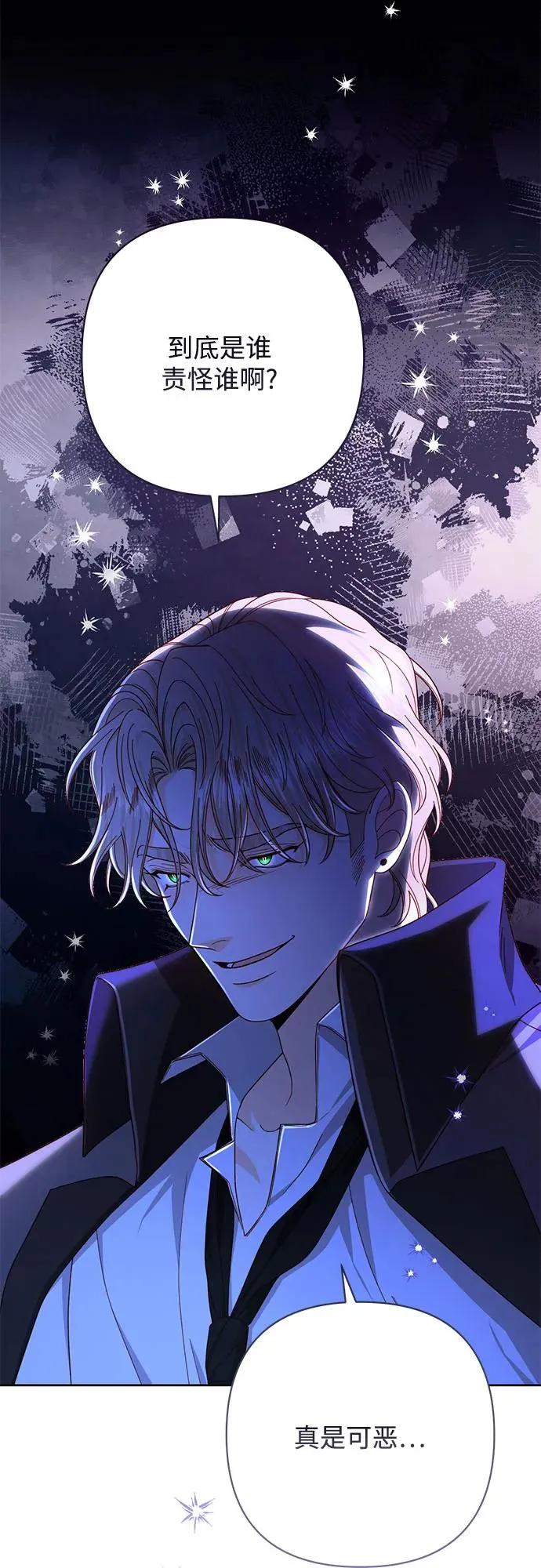 第210话 第9页