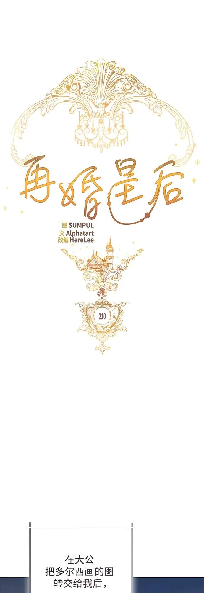 第210话 第11页
