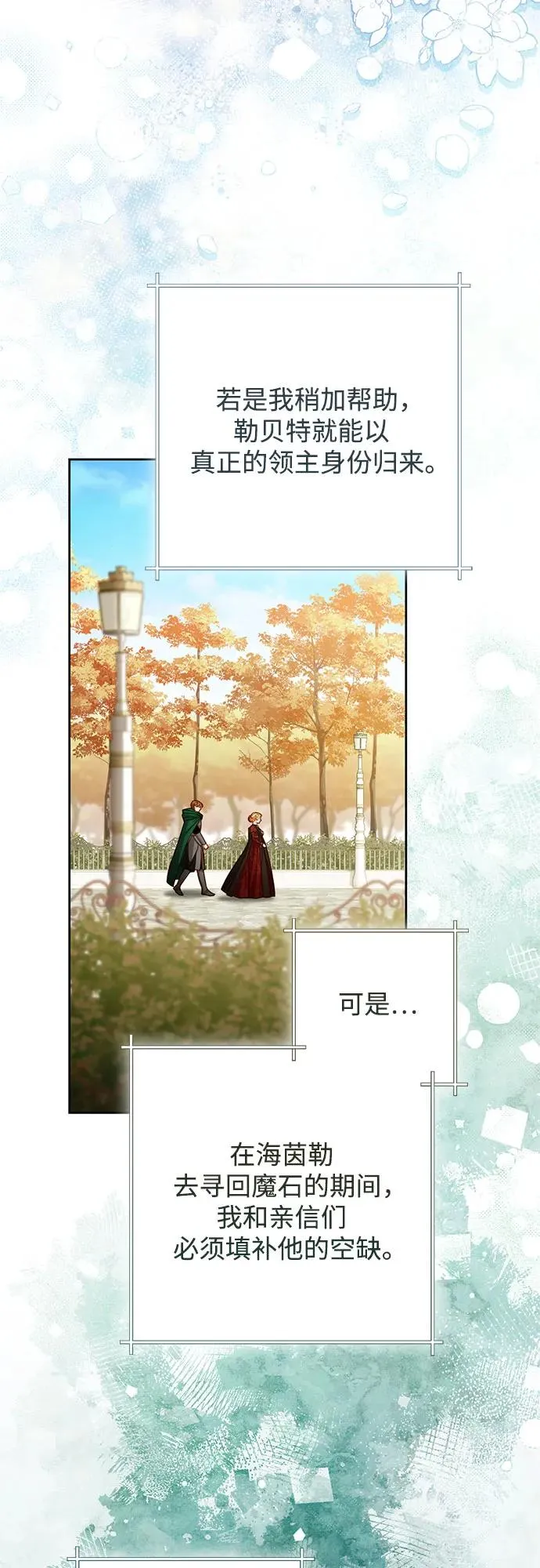 第210话 第15页