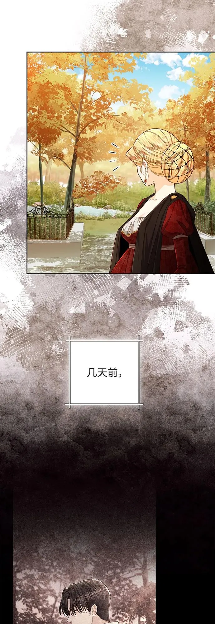 第210话 第17页