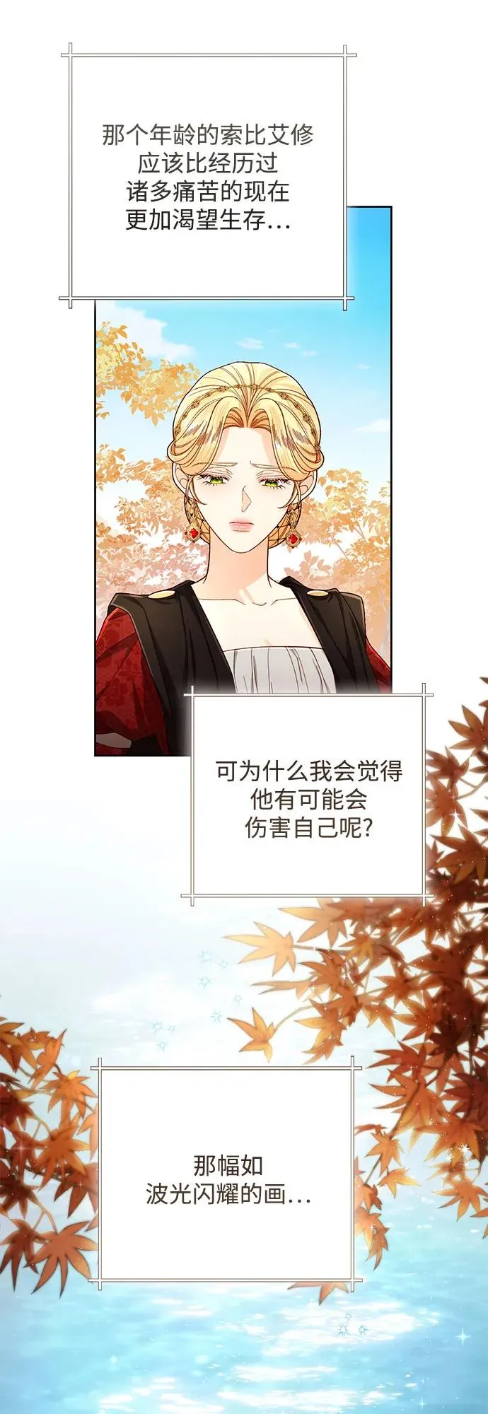 第210话 第20页