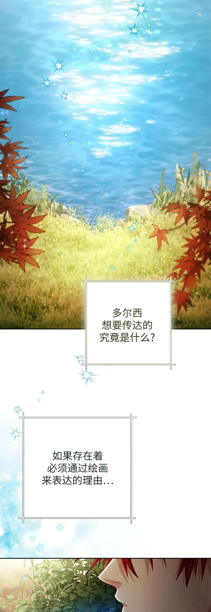 第210话 第21页