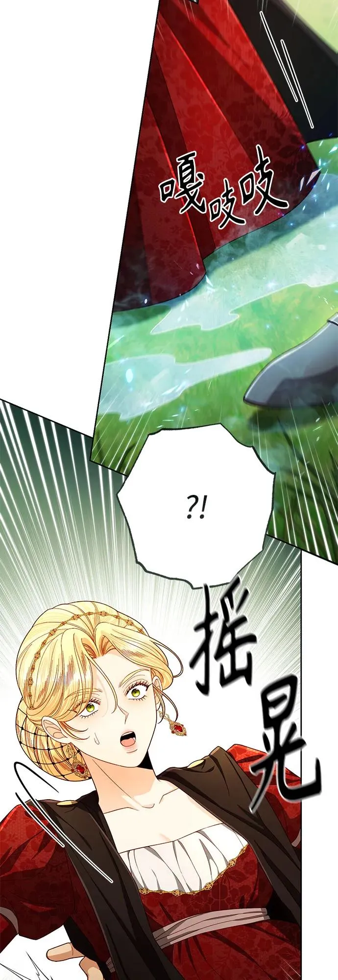 第210话 第23页
