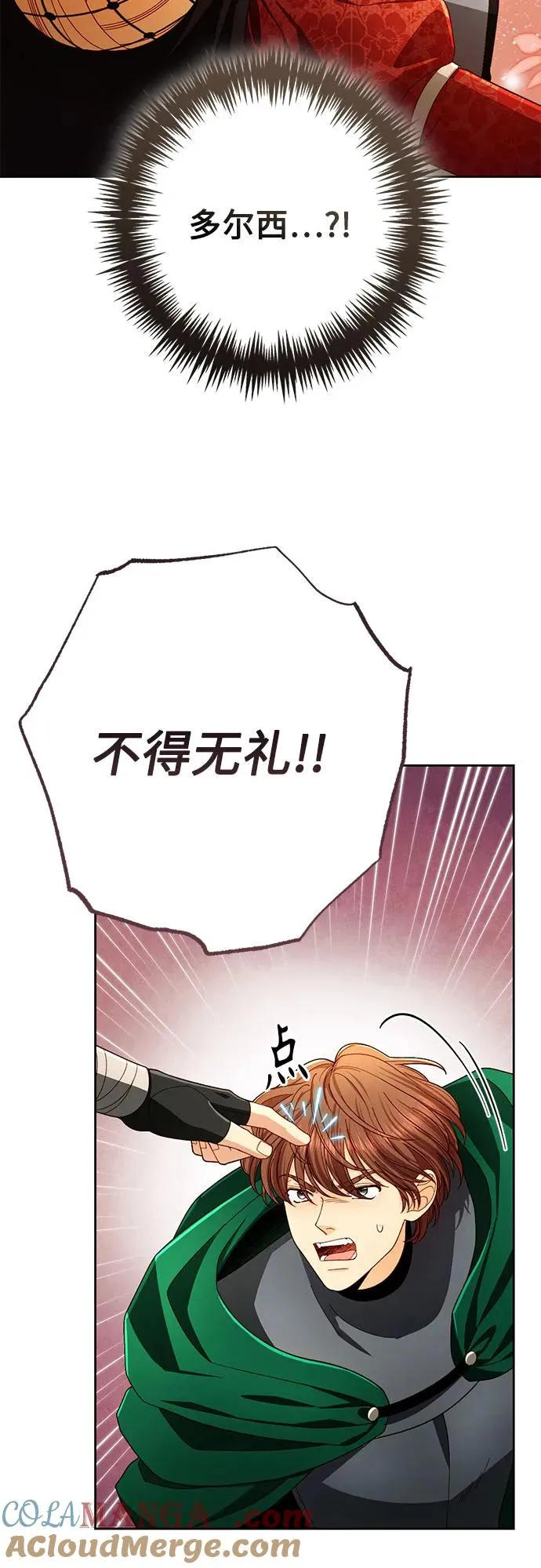 第210话 第25页