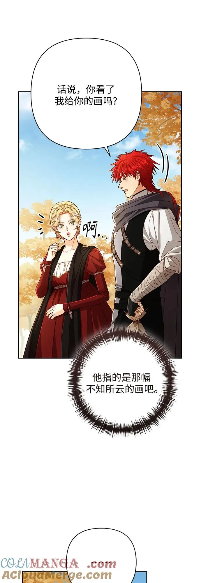 第210话 第28页