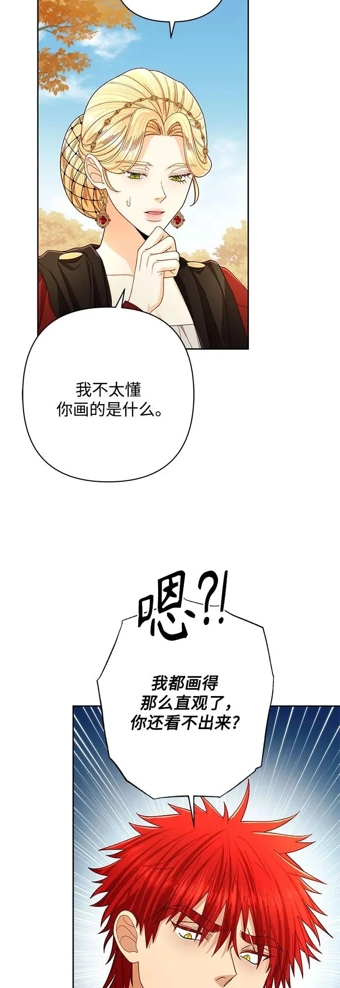 第210话 第29页