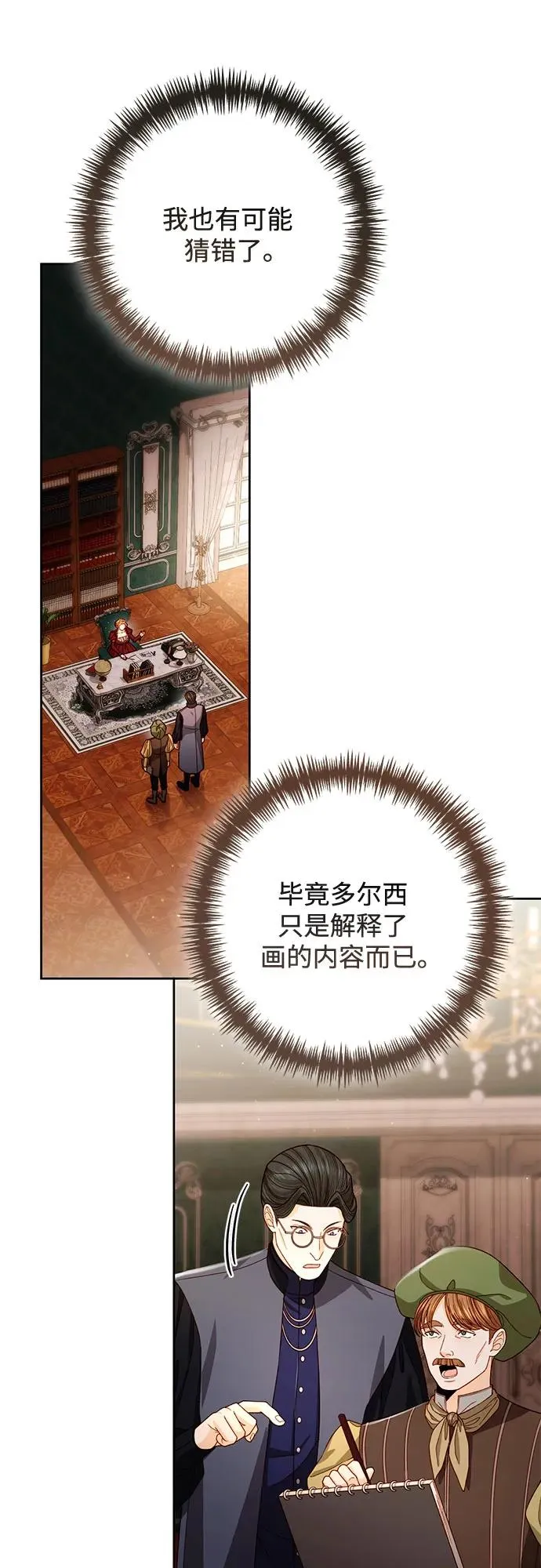 第210话 第36页