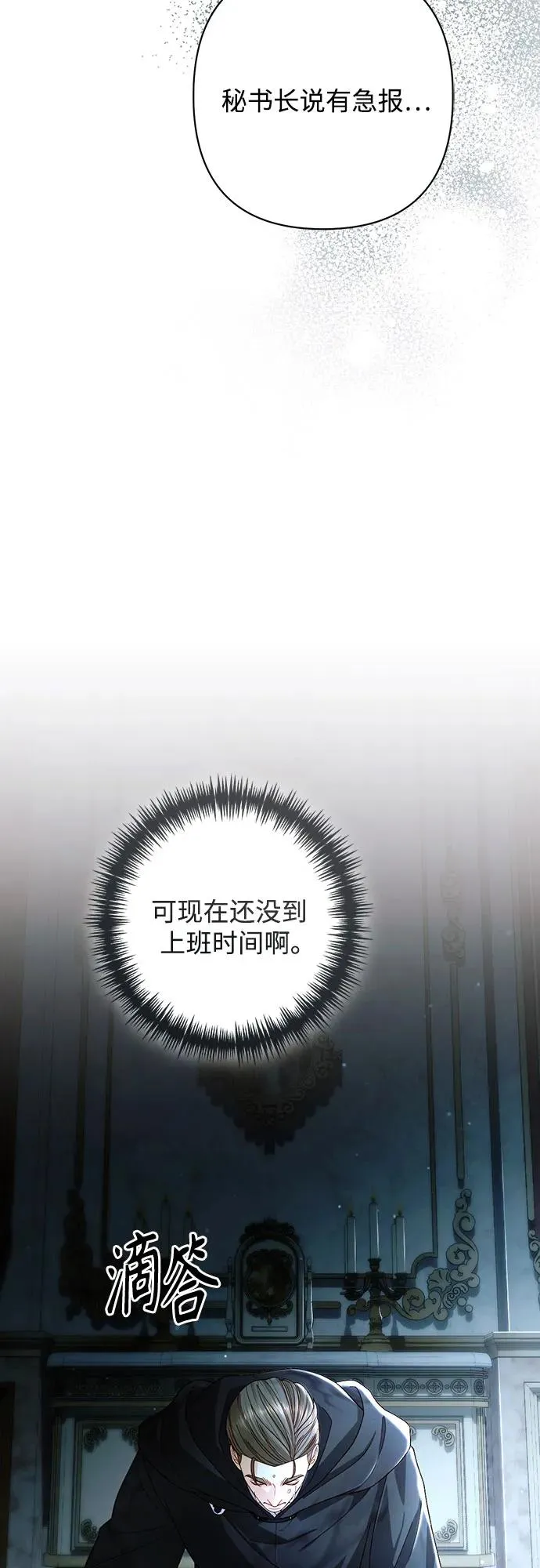 第210话 第47页