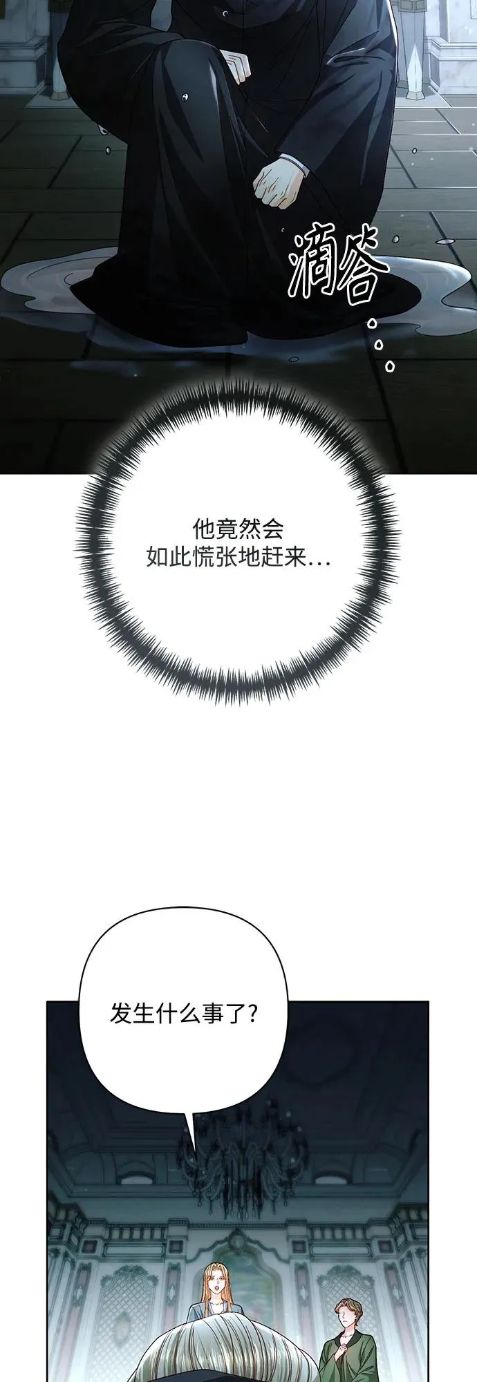 第210话 第48页
