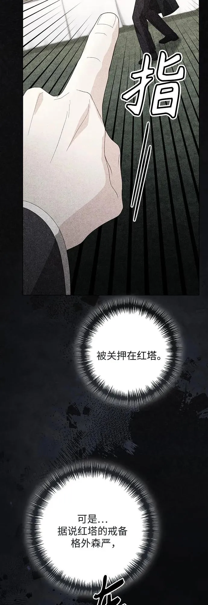 第210话 第51页