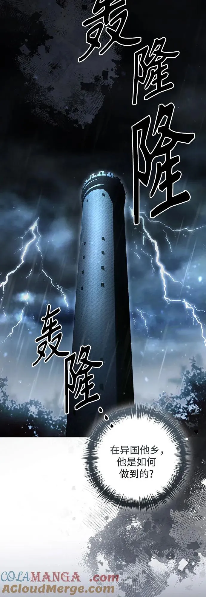 第210话 第52页