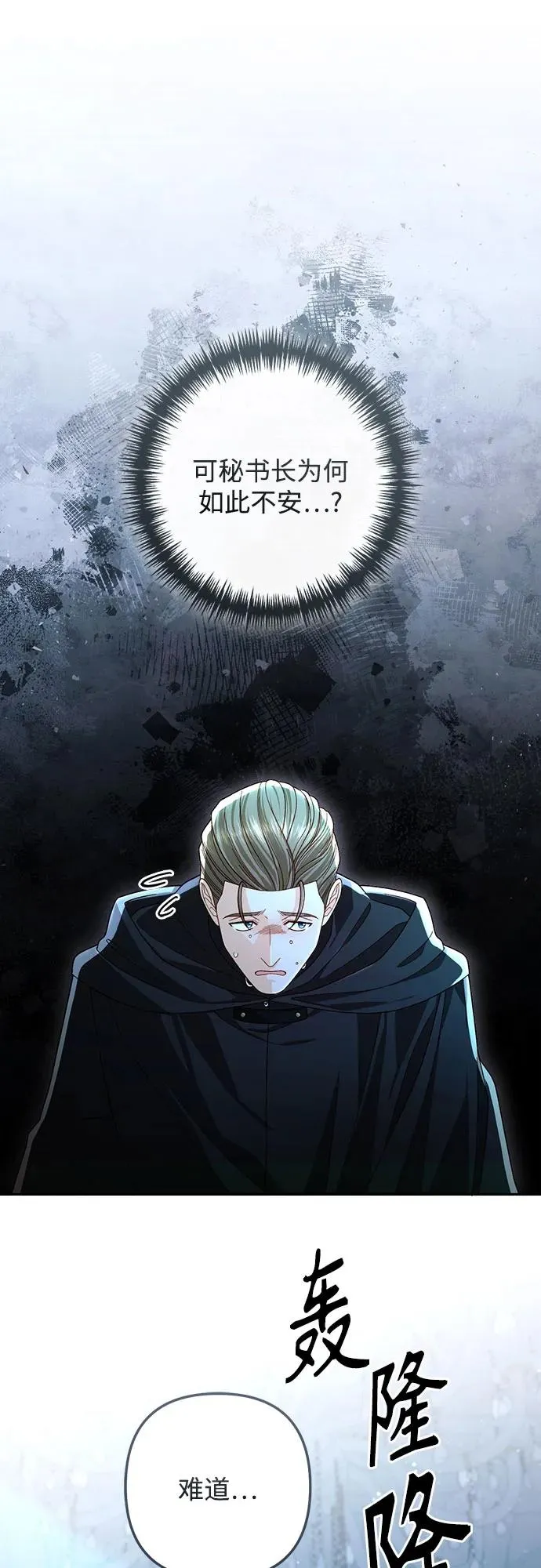 第210话 第54页