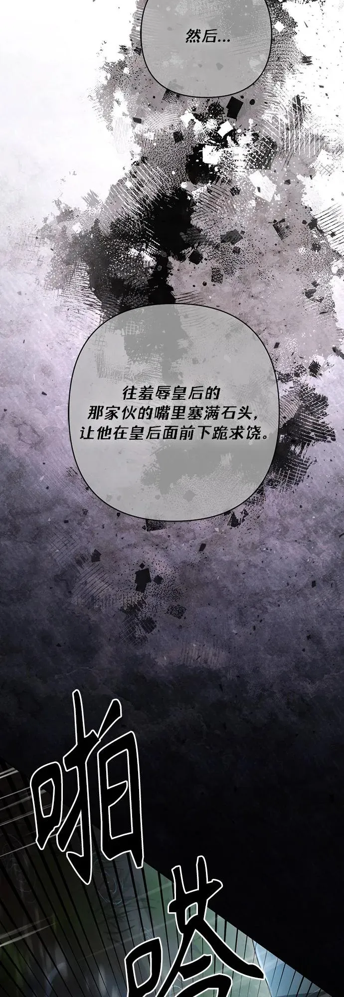 第210话 第57页