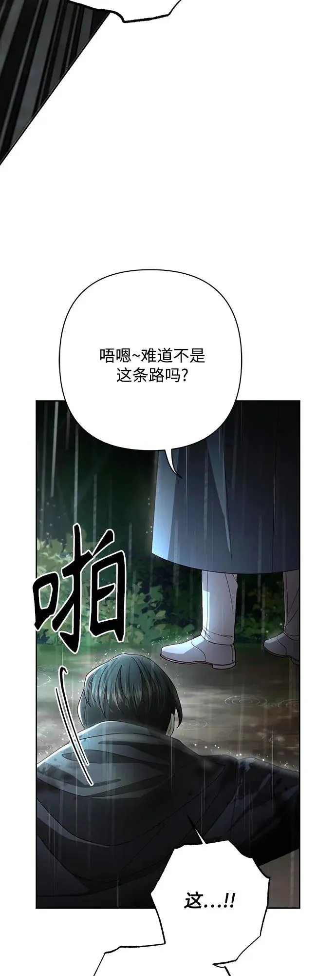 第210话 第60页