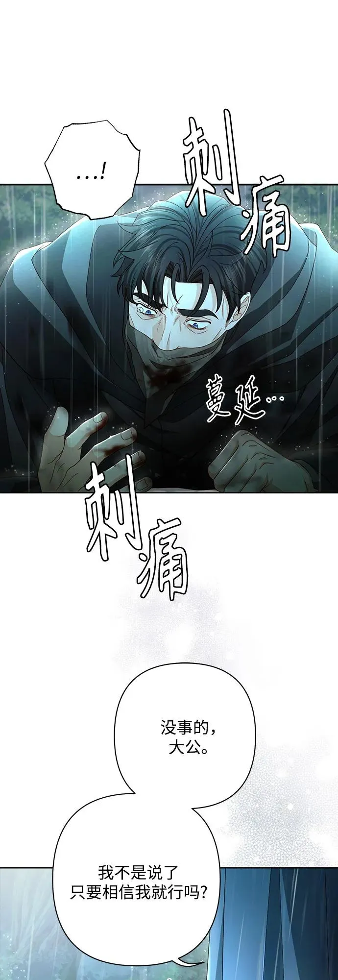 第210话 第62页