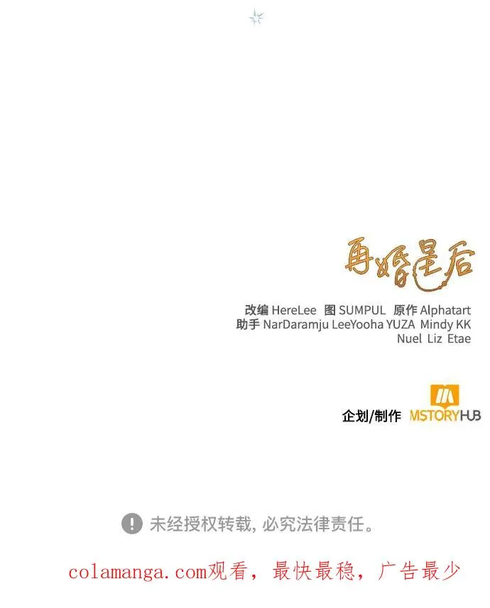 第210话 第66页