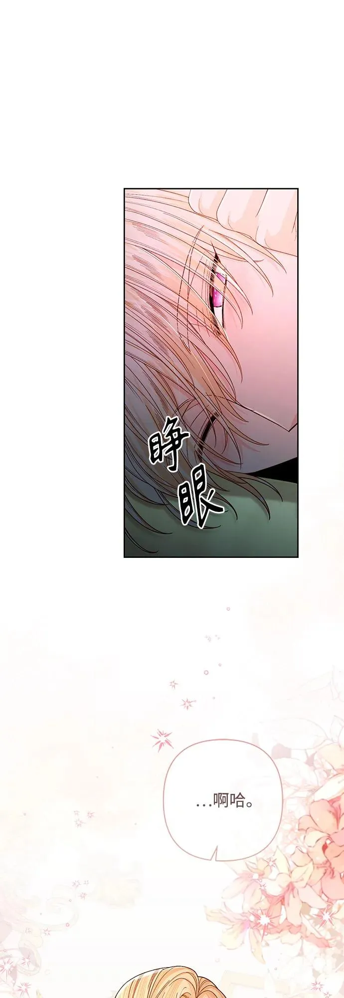 第211话 第6页