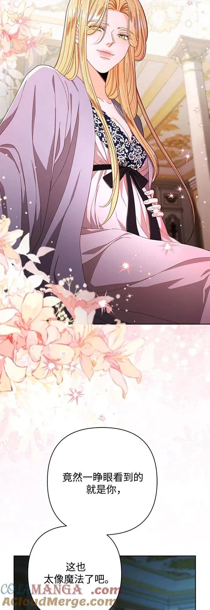 第211话 第7页