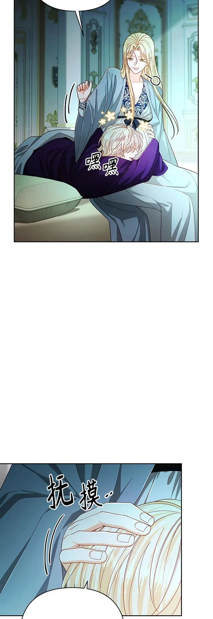 第211话 第8页