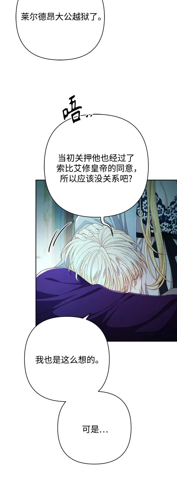第211话 第9页
