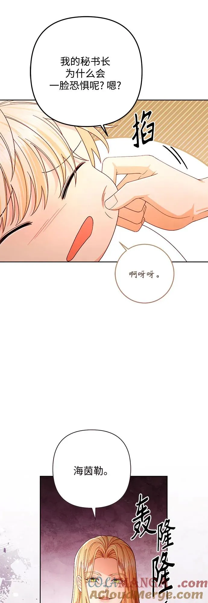 第211话 第10页