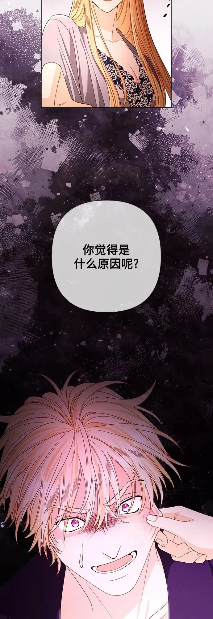 第211话 第11页