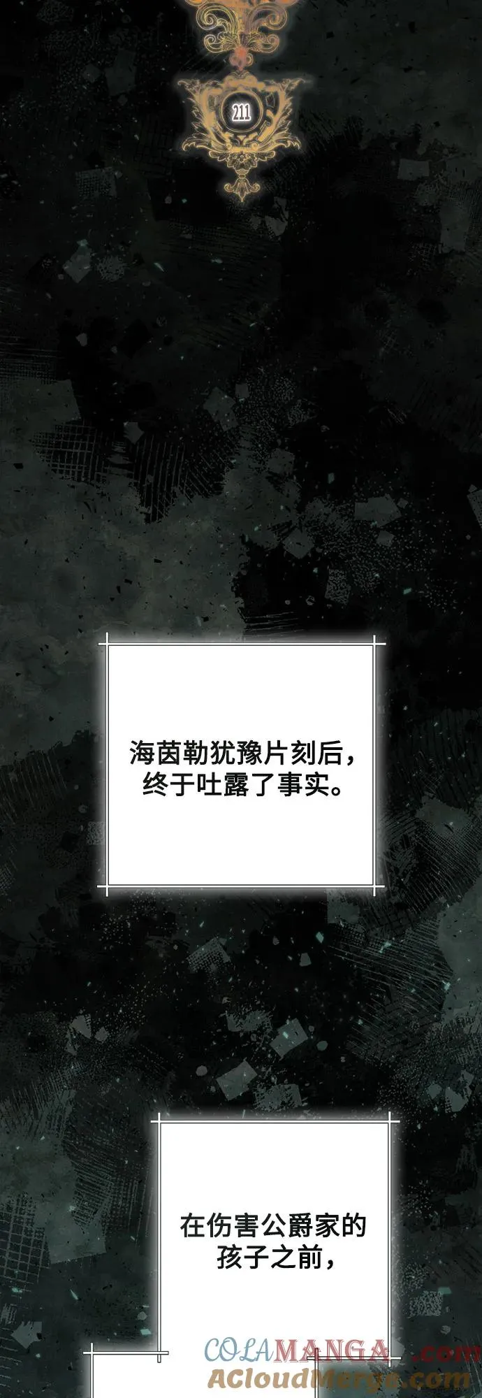 第211话 第13页