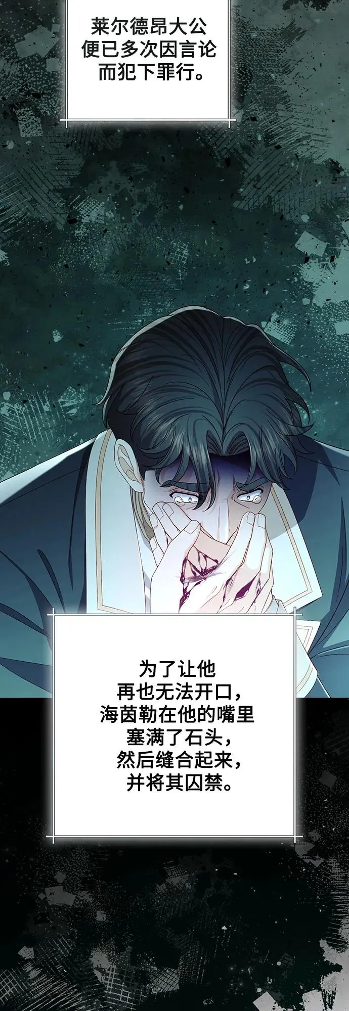 第211话 第14页