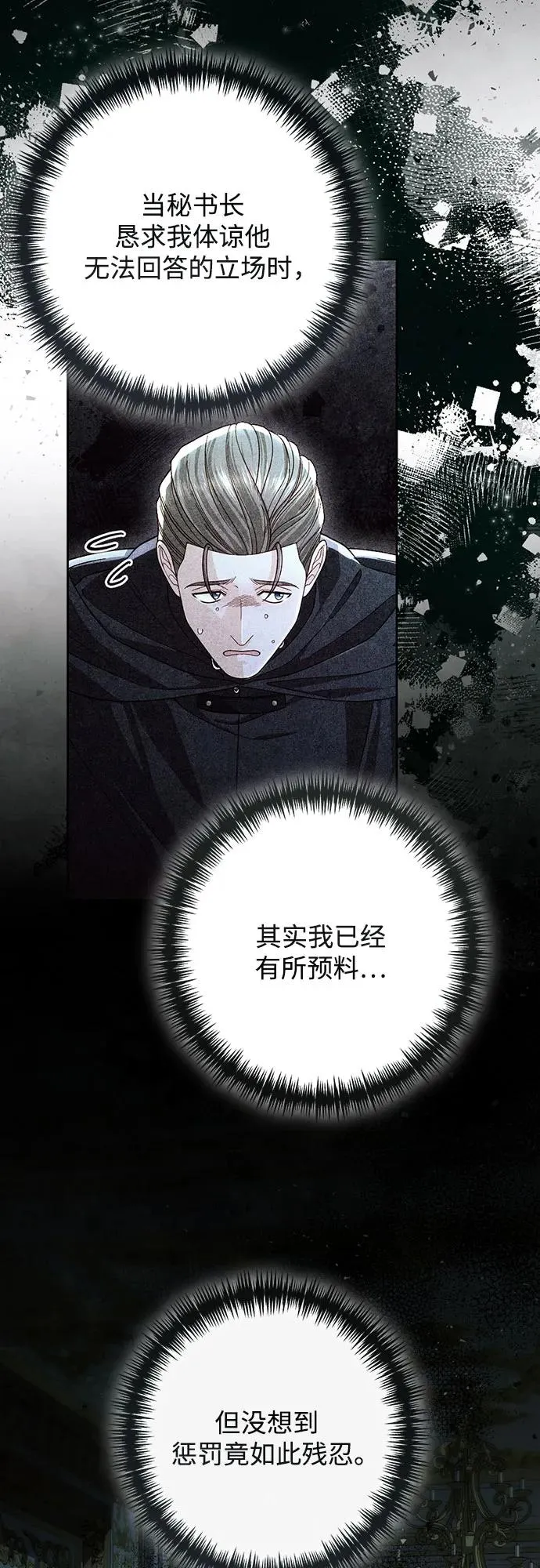 第211话 第15页