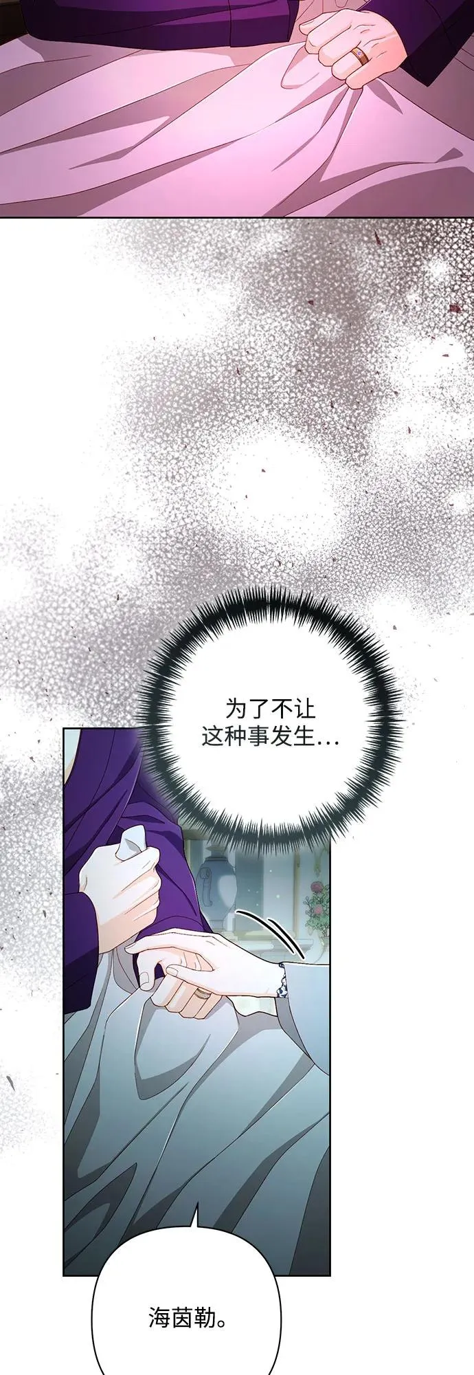 第211话 第21页