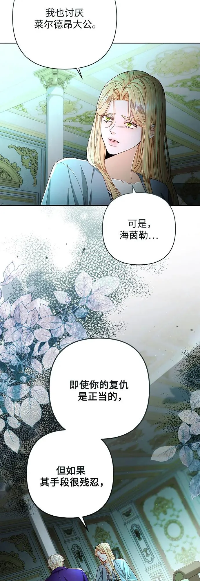 第211话 第23页