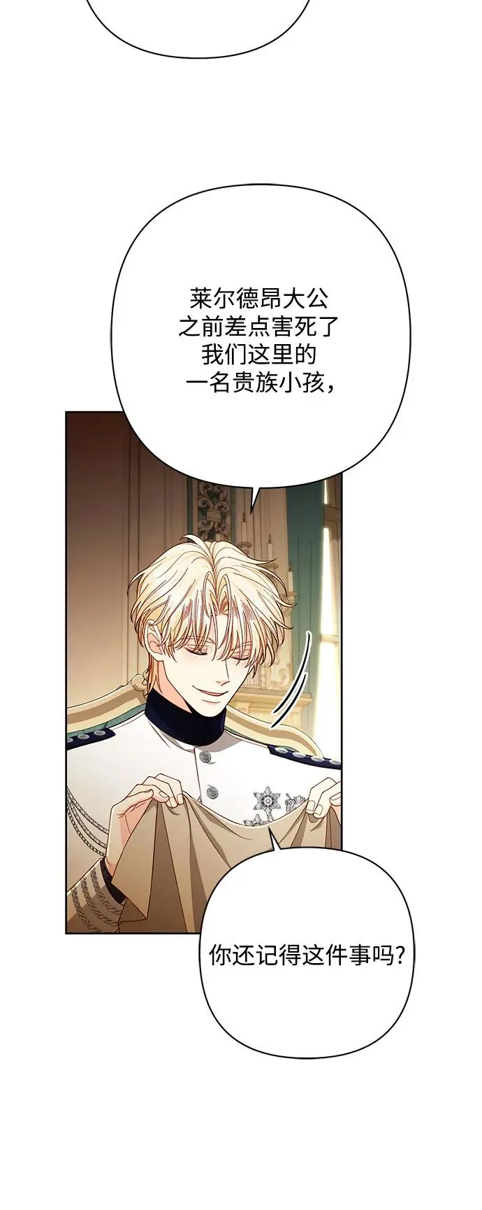 第211话 第42页