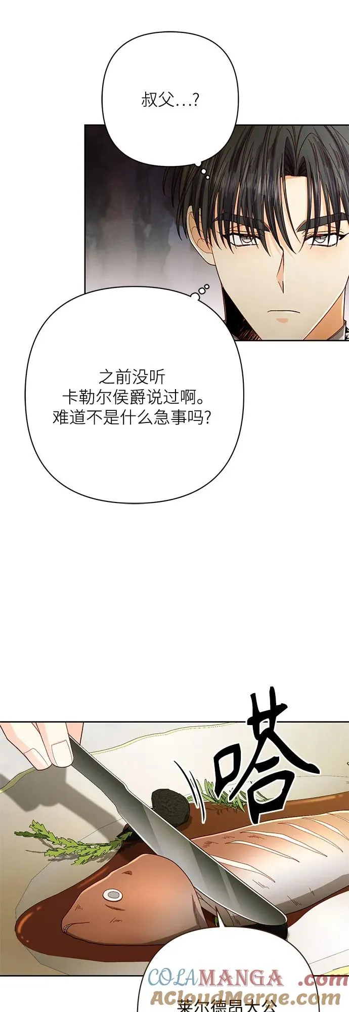 第211话 第43页