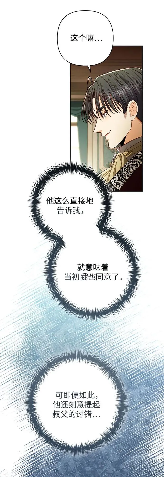 第211话 第45页