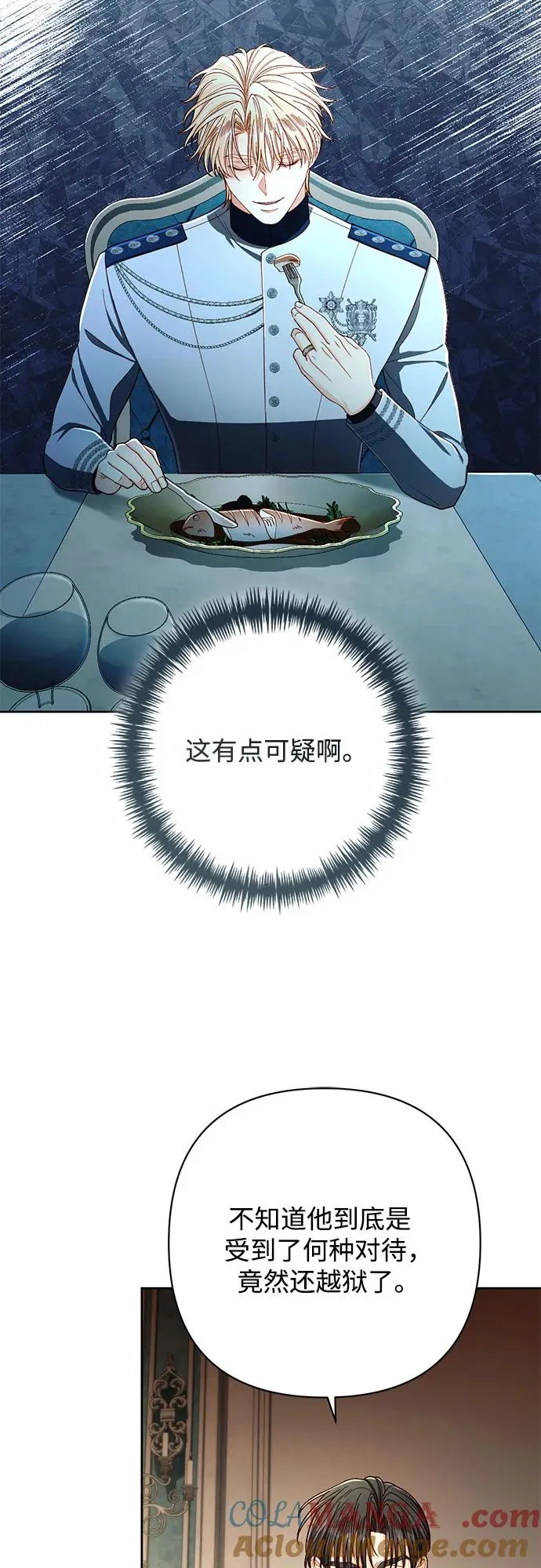 第211话 第46页