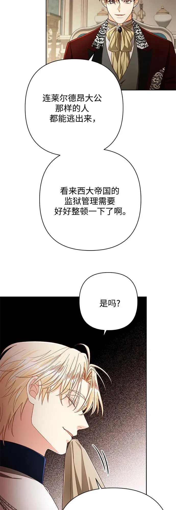 第211话 第47页