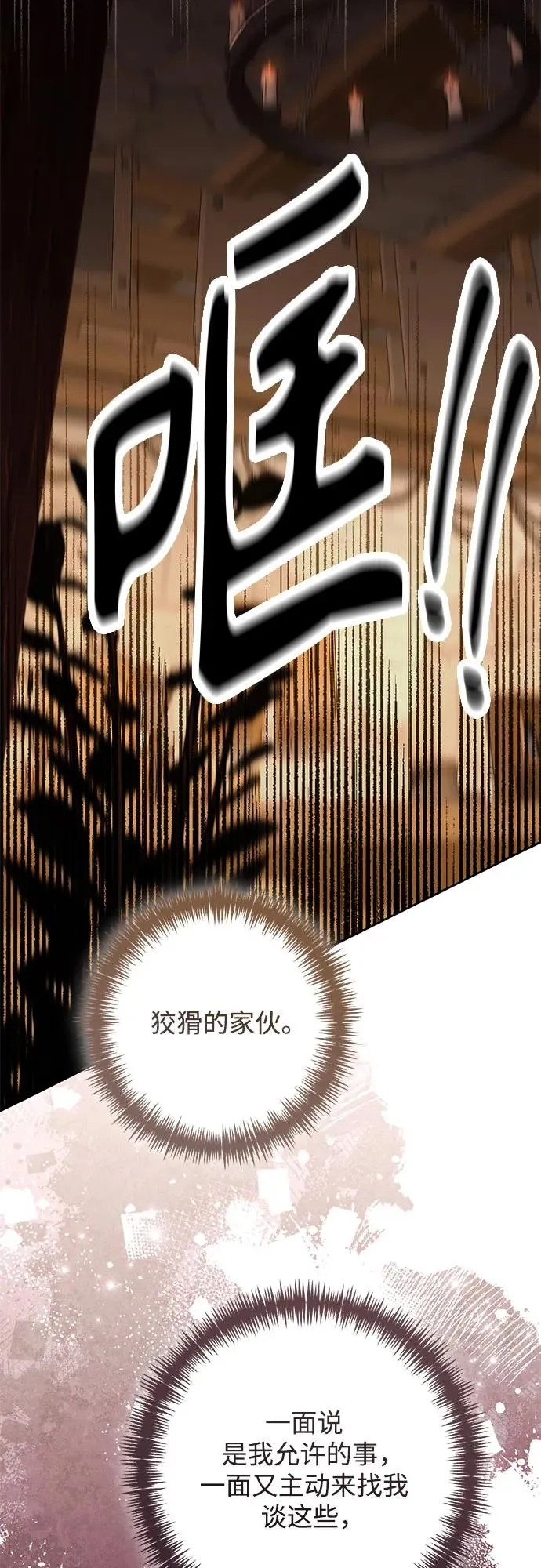 第211话 第53页