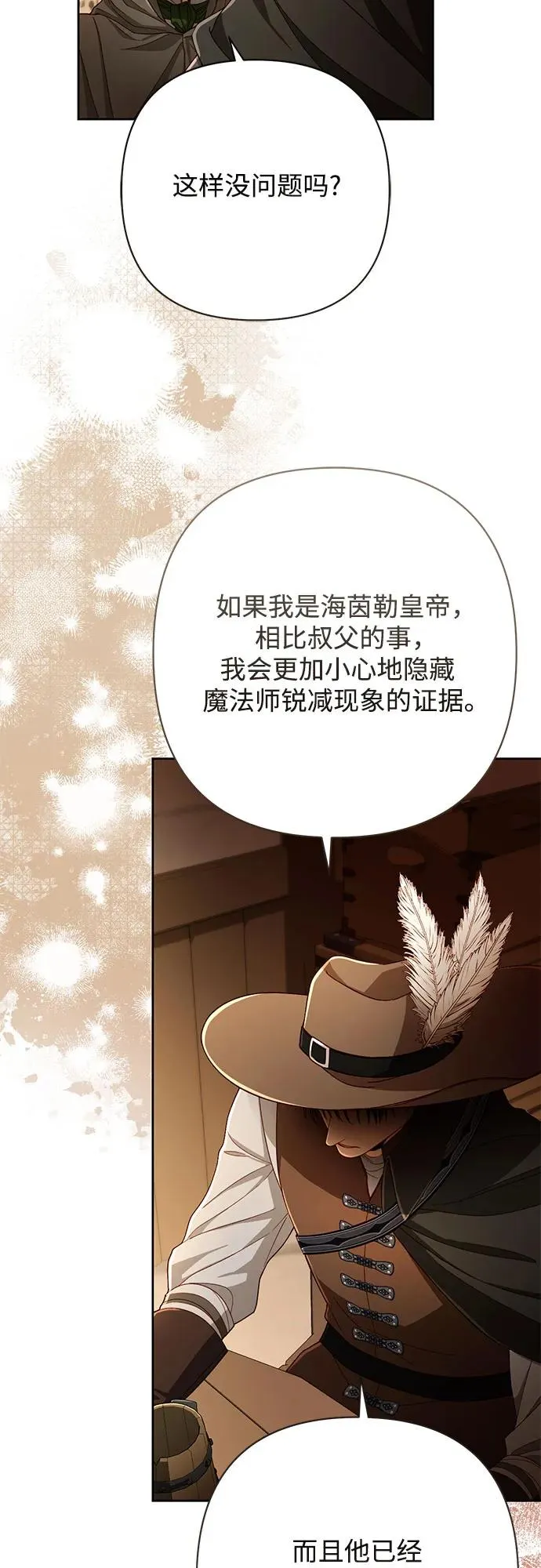 第211话 第57页