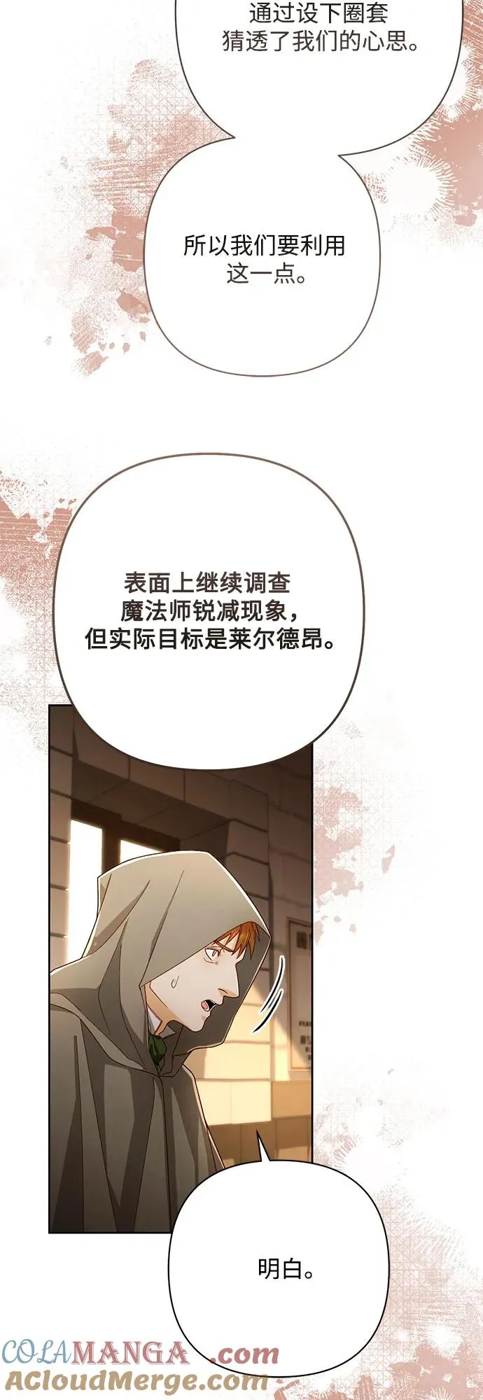 第211话 第58页