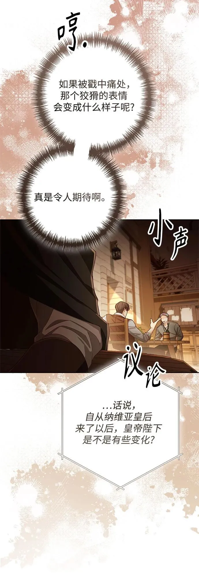 第211话 第59页