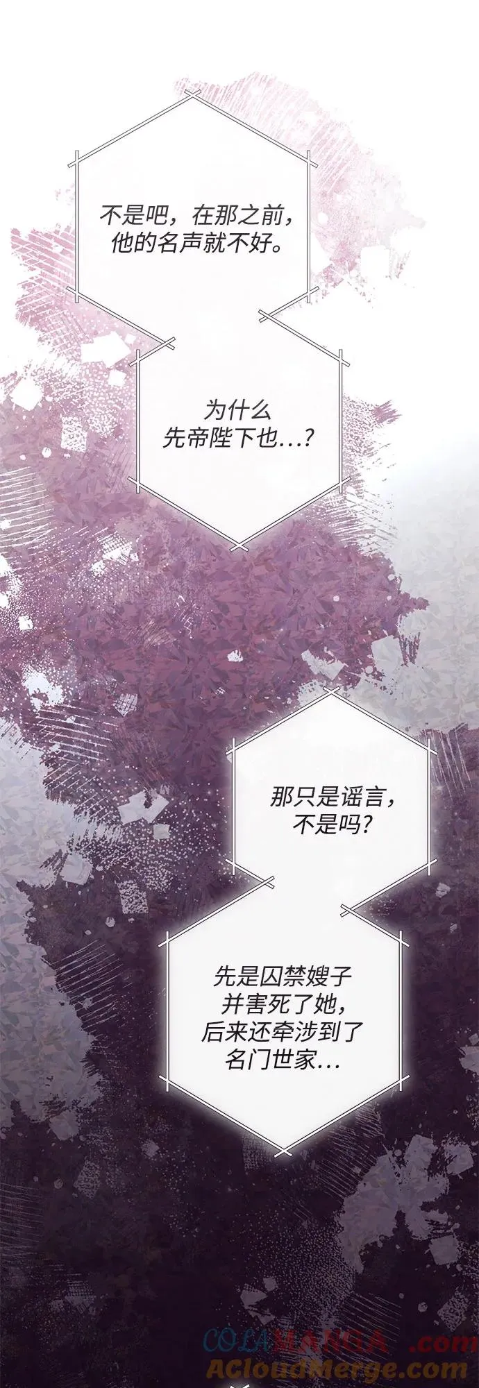 第211话 第61页