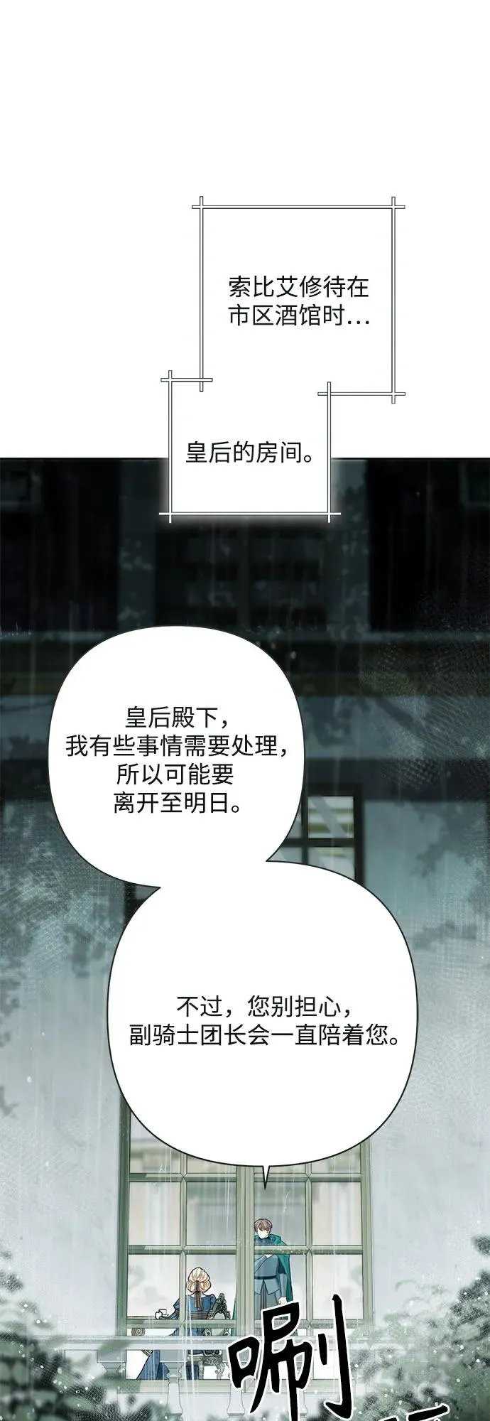 第212话 第2页