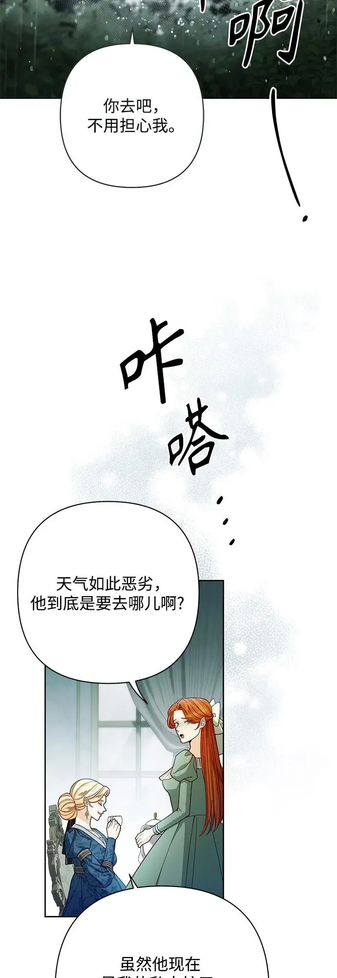 第212话 第3页