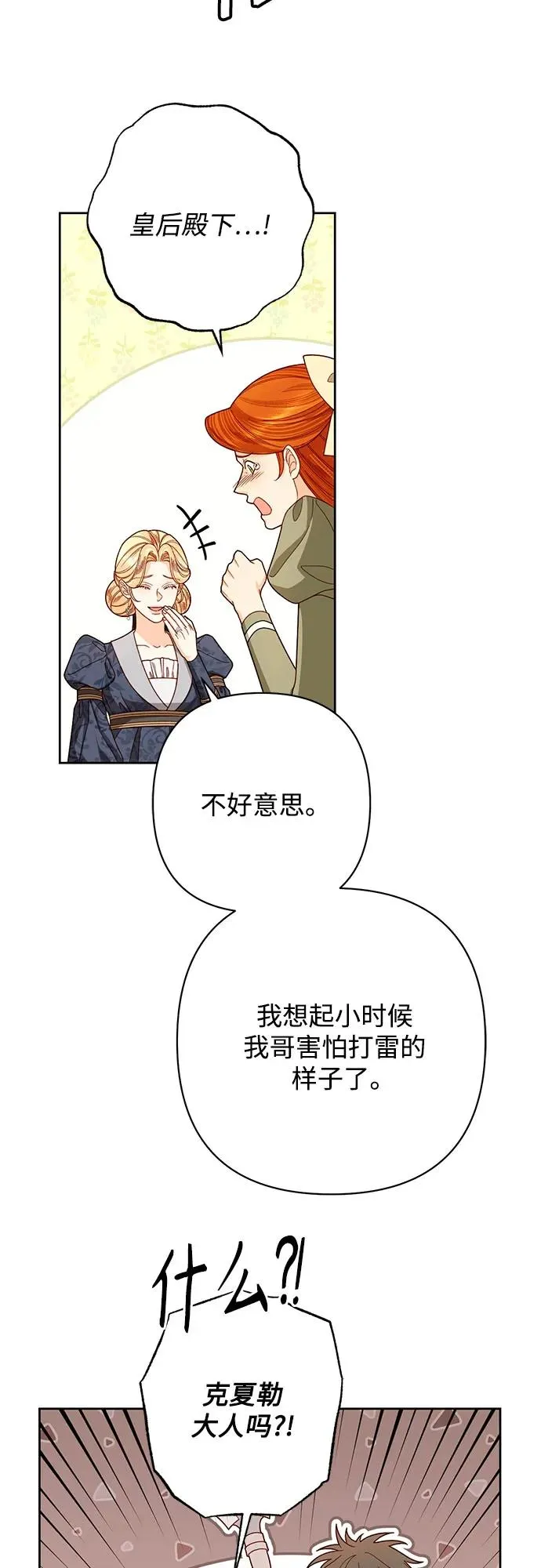 第212话 第6页