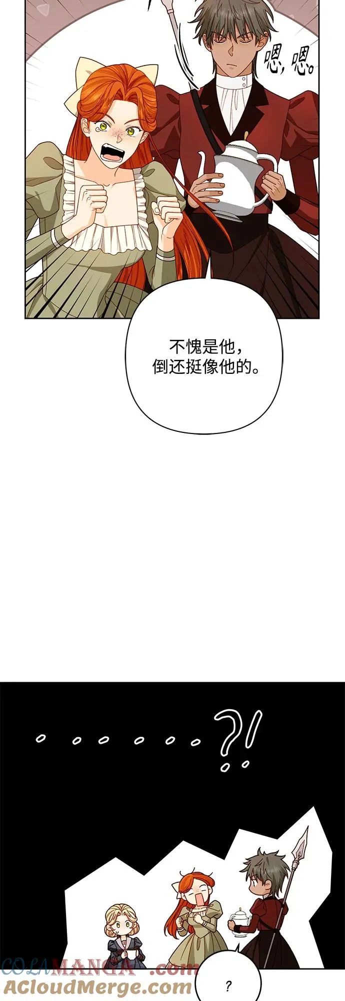 第212话 第7页