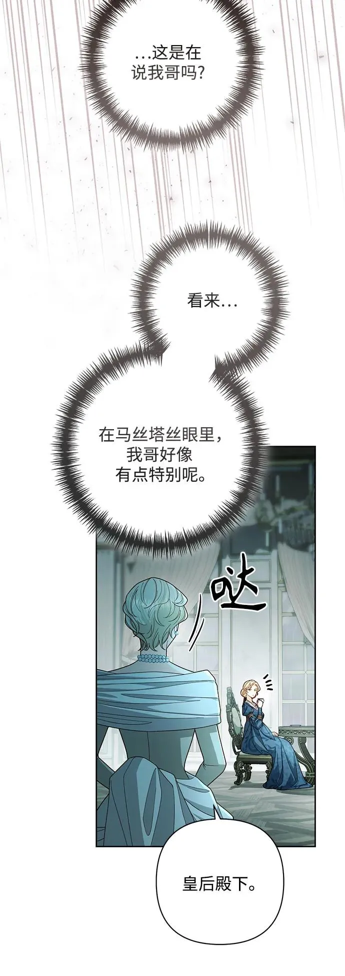 第212话 第9页