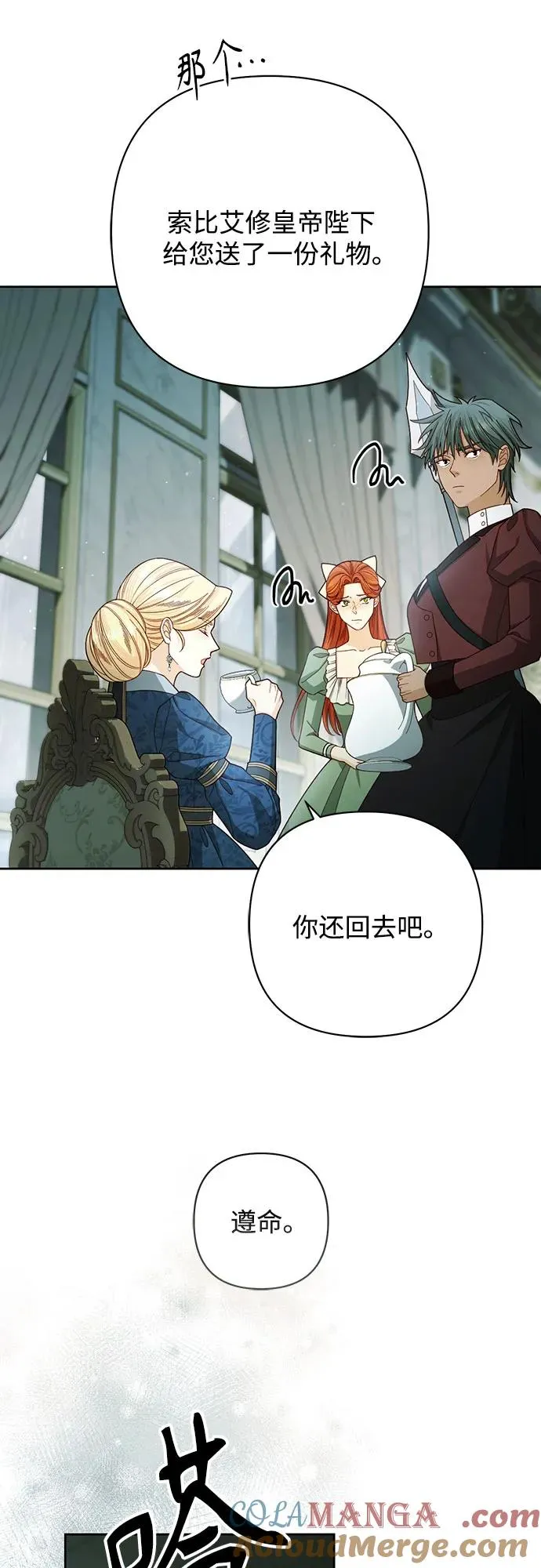 第212话 第10页