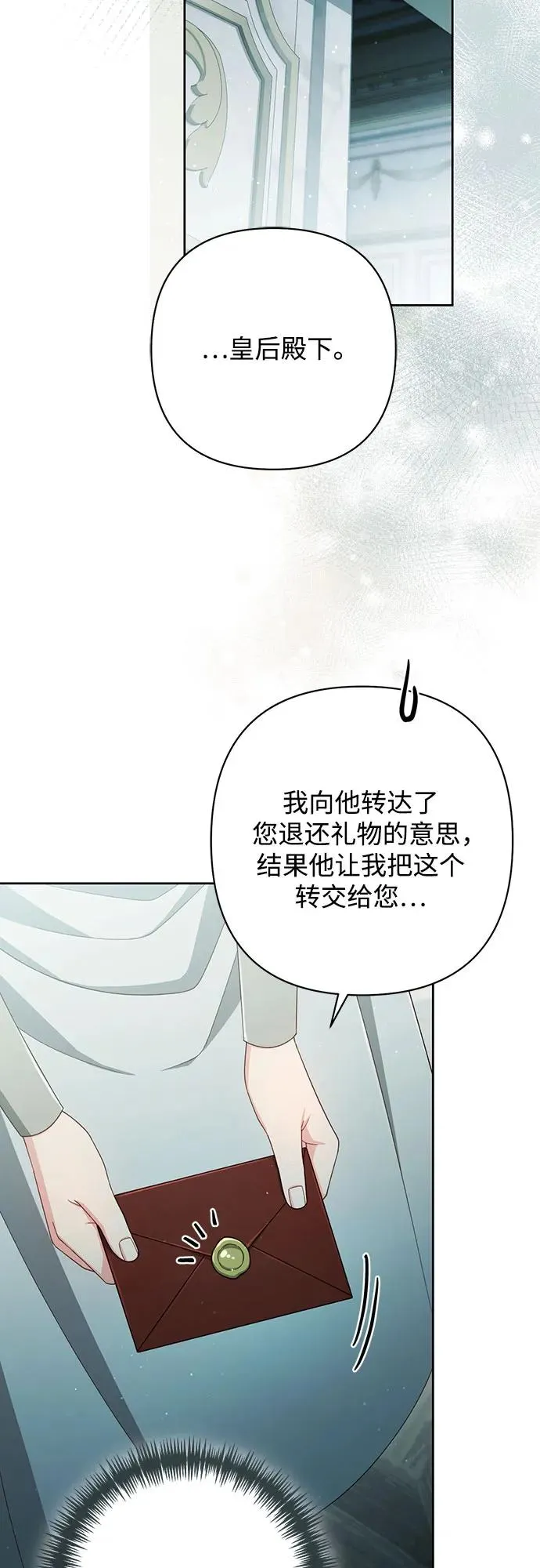 第212话 第12页