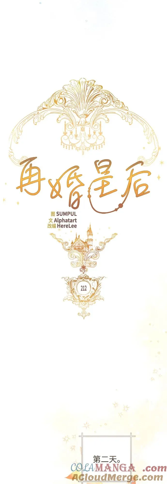 第212话 第25页