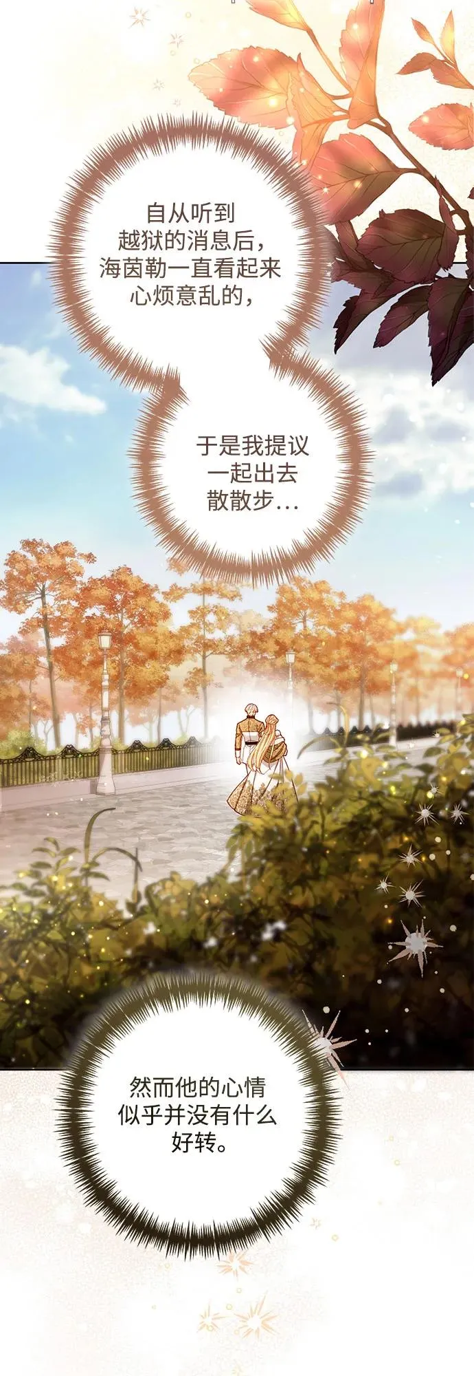 第212话 第26页